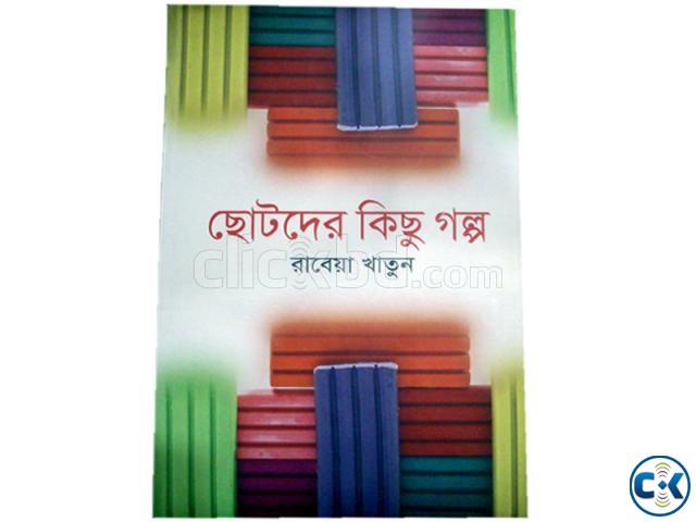 Sotoder Kesu Golpo By Rabeya Khatun large image 0