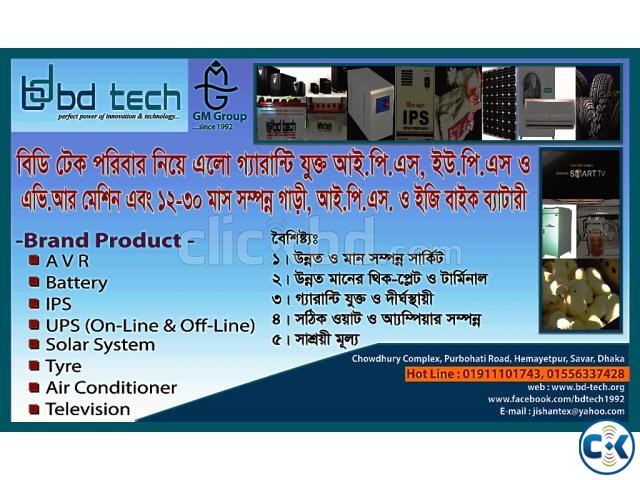 bd tech IPS New Gen Tec  large image 0