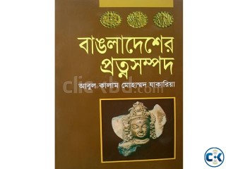 Bangladesher protnototo By Abul Kalam Mohammod Jakaria