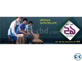 আছি সবসময় 01711 নিয়ে