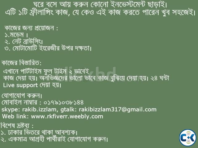 ফ্রীলান্সিং কাজ large image 0