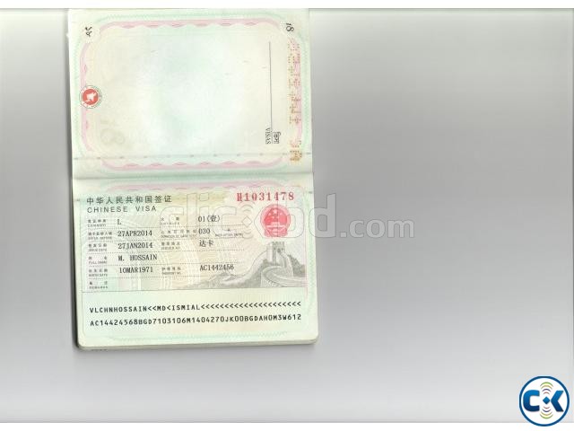 China Tourist Visa Multiple Visa kore deoa hoi.... large image 0