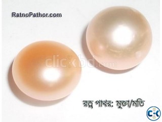 মুক্তা মতি রত্ন Pearl