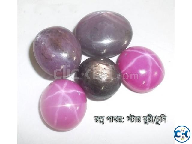 রুবি ruby large image 0