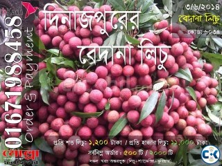 Bedana Lichu of Dinajpur Code 6034