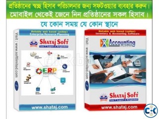 Shataj Accounting Software