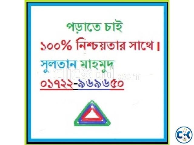 ১ম শ্রেণী-একাদশ শ্রেণী পর্যন্ত পড়াতে চাই large image 0