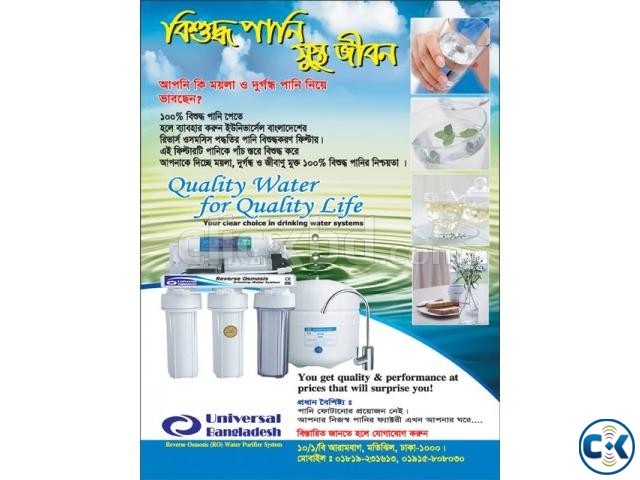 Reverse Osmosis RO Water Purifier large image 0