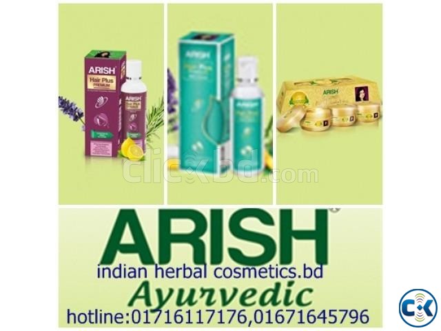 arish ayurvedic product. hotline 01716117176 01671645796 large image 0