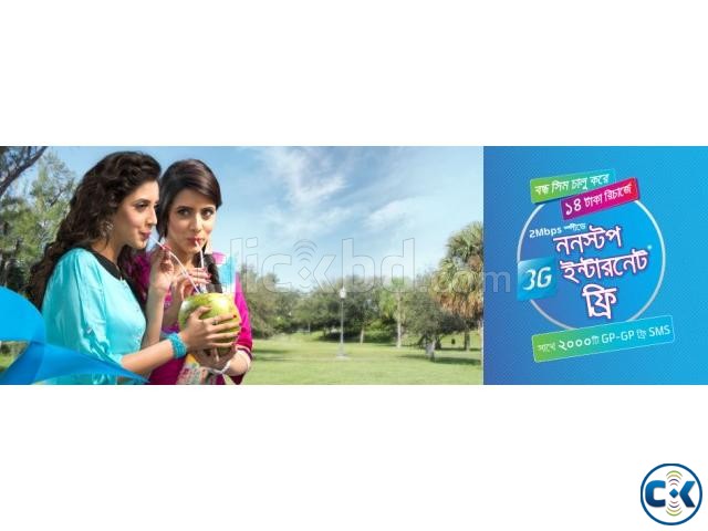 VIP SIM Card in Bangladesh. large image 0