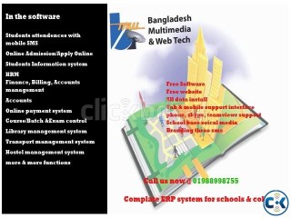 School management software free