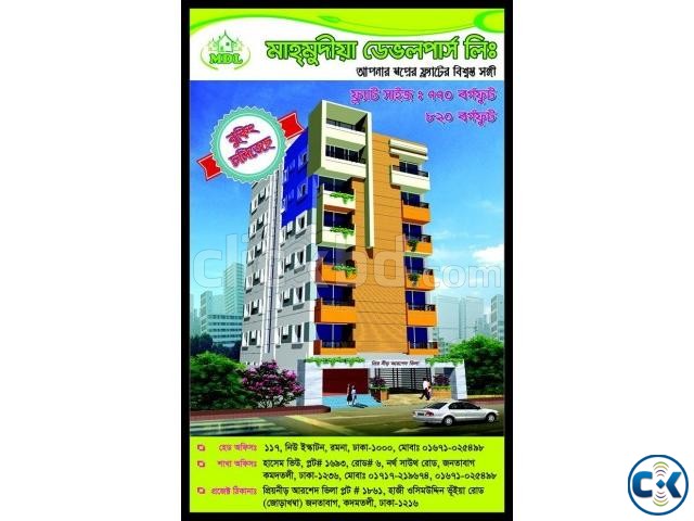 Flat for Sale near to Jatrabari Flyover large image 0