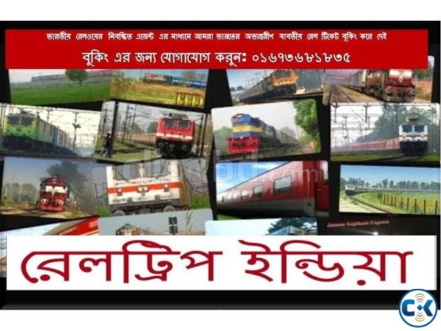 Indian Rail Ticket large image 0