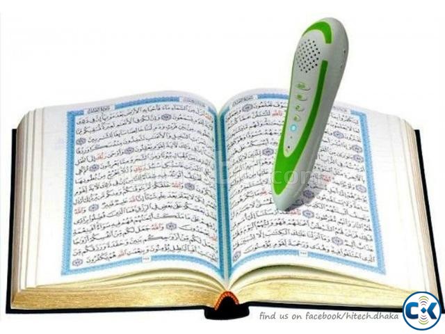 HI-TECH DIGITAL HOLY QURAN স্বয়ংক্রিয় পবিত্র কুরআন শরীফ  large image 0