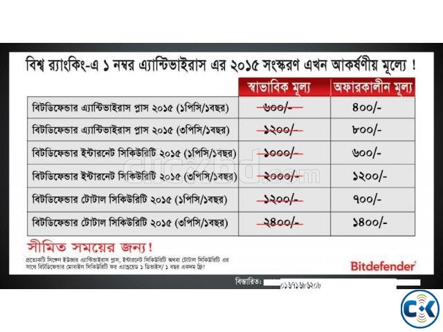 Bit defender Internet Security 2015 1 User 1 Year 2015 This large image 0