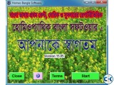 Homeo Bangla Software