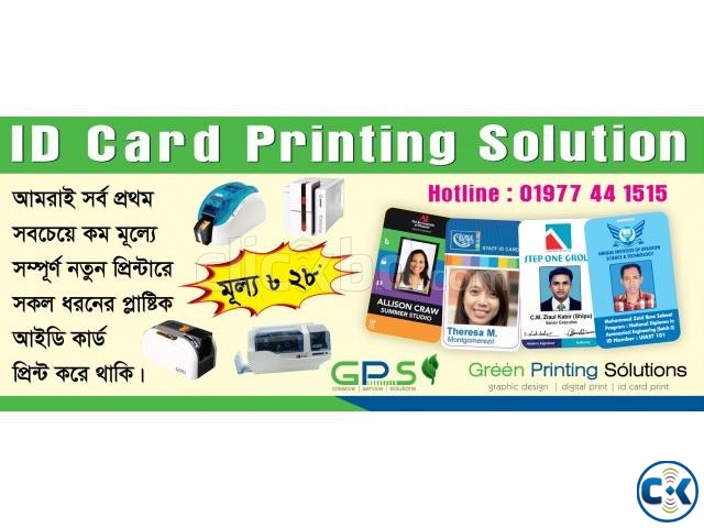 ID Card Printing Solutions large image 0