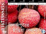 Haria Bedana Lichu of Dinajpur