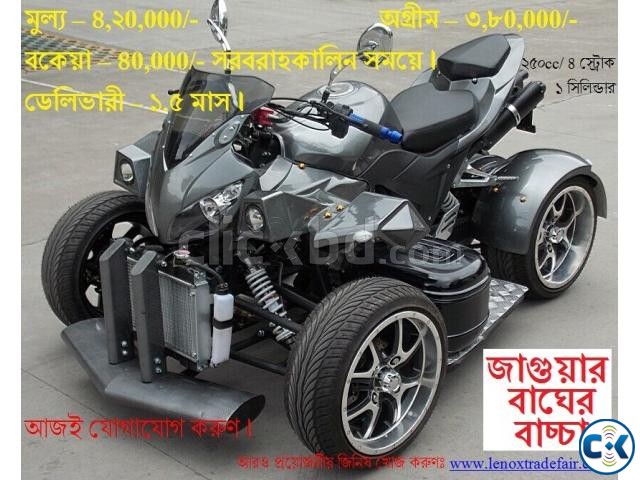 ATV 250cc বাঘের বাচ্চা মুল্য ৪ ২0 000 - আজই বুকিং দিন ৷ large image 0