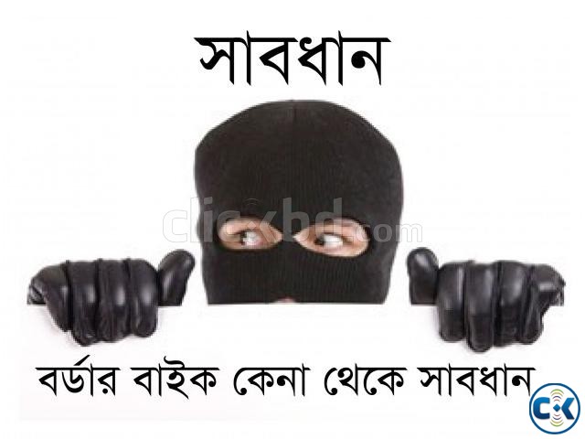 দয়া করে এড়িয়ে যাবেননা large image 0