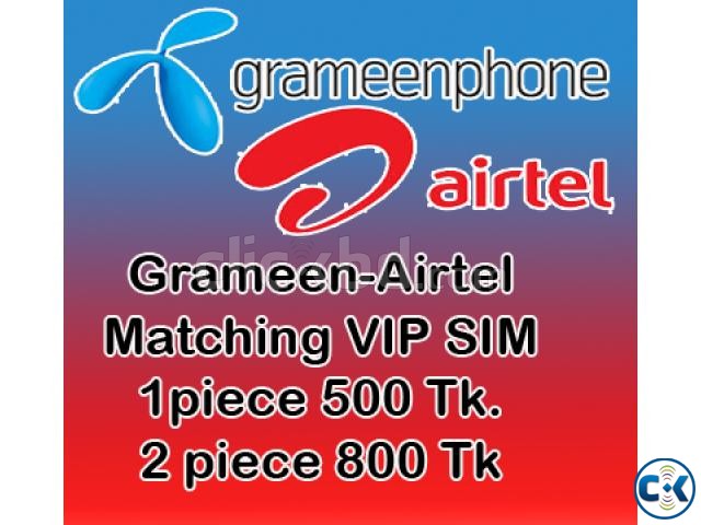 GP-Airtel Matching Numbers large image 0