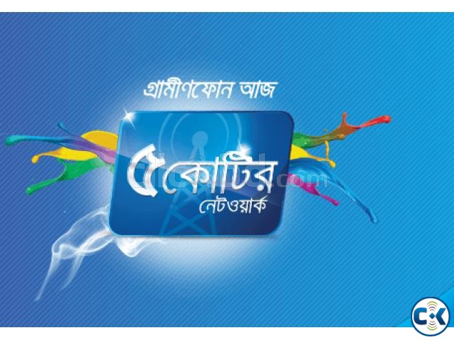 Grameen Phone Prepaid sim card no 0171x 95 95 95 large image 0