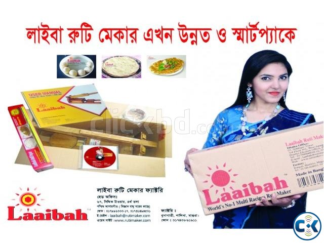 Laaibah Ruti Maker large image 0