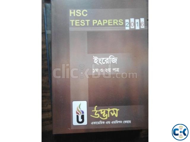 UDVSH HSC 2016 SCIENCE TEST PAPERS large image 0