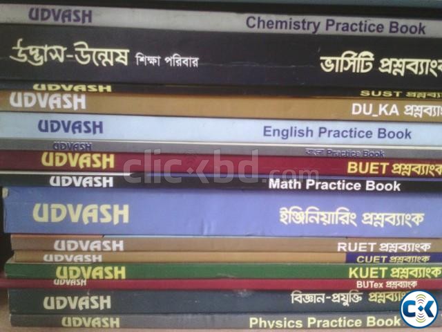 Full Set Udvash Admission Books large image 0