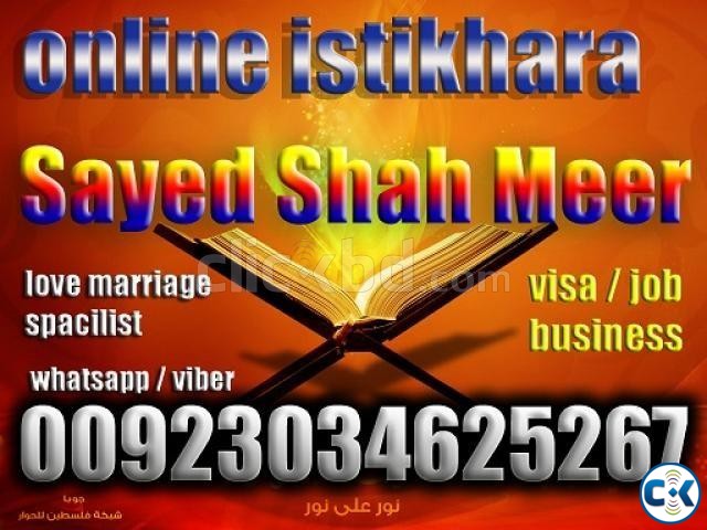 World Famous Astrologer and Istakhara Center in PAKISTAN SHA large image 0