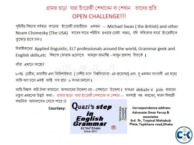 গ্রামার ছাড়া যারা ইংরেজী শেখাবেন বা শেখান তাদের প্রতি O large image 0