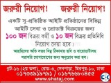 বিক্রয় কর্মি ও বিক্রয় প্রতিনিধি নিয়োগ বিজ্ঞপ্তি