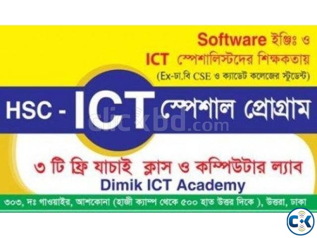 HSC ICT Coaching Uttara with ICT-Lab large image 0