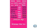 Voip Reseller In Bangladesh