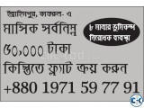 50 000 tk Monthly installments IBRAHIMPUR