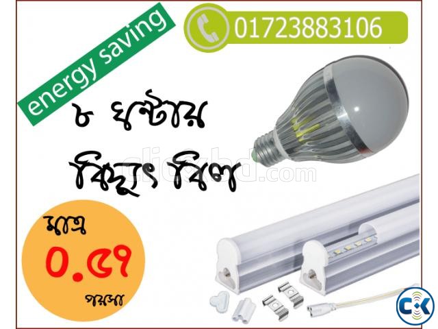 LED Bulb ৮ ঘন্টায় বিদ্যুৎ বিল মাত্র ০.৫৭ পয়সা  large image 0