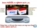 Rimso Battery Luminous IPS-600VA