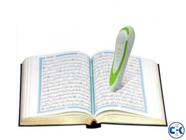 DIGITAL AL-QURAN large image 0