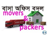 movers packers বাসা অফিস বদল