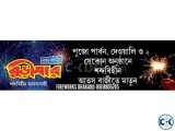 best fireworks bangladesh