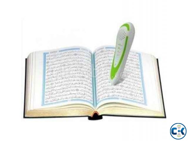 DIGITAL AL-QURAN large image 0