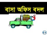 moversbd বাসা অফিস পরিবর্তন