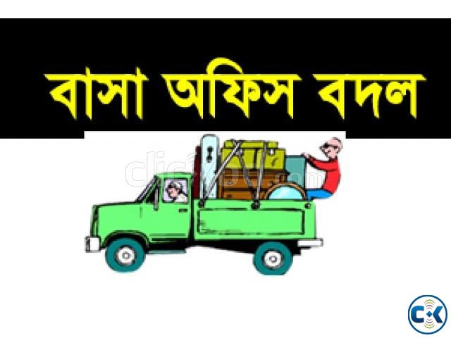 moversbd বাসা অফিস পরিবর্তন large image 0