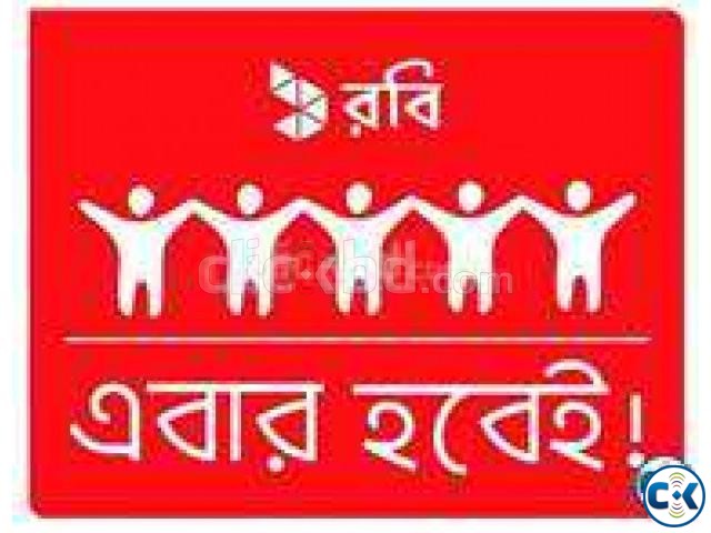 Robi And Grameenphone Vip Sim Call.01853400400 large image 0