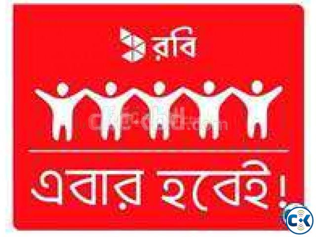 Robi And Grameenphone Vip Sim Call.01853400400 large image 0