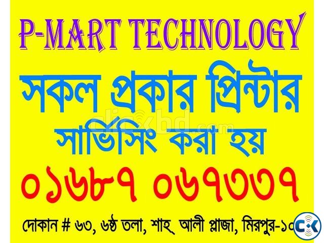 Printer repair service প্রিন্টার মেরামত large image 0