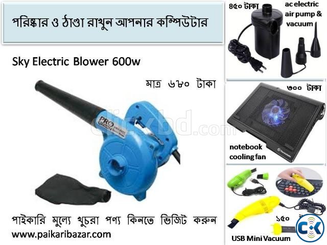 Electric blower 600w large image 0