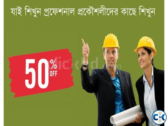 ৫০ ডিসকাউন্টে এডমিশন চলছে AutoCAD and 3D max large image 0