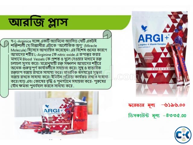 forever argi plus আরজি প্লাস large image 0