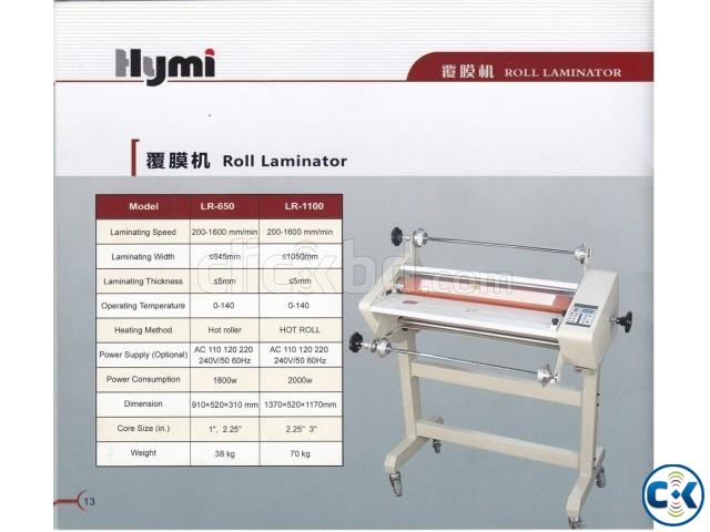 Laminating Machine LR-650 large image 0